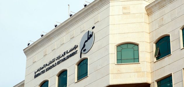 موقع مؤسسة الإمارات للتعليم المدرسي uap.ese.gov.ae - ميدان المال