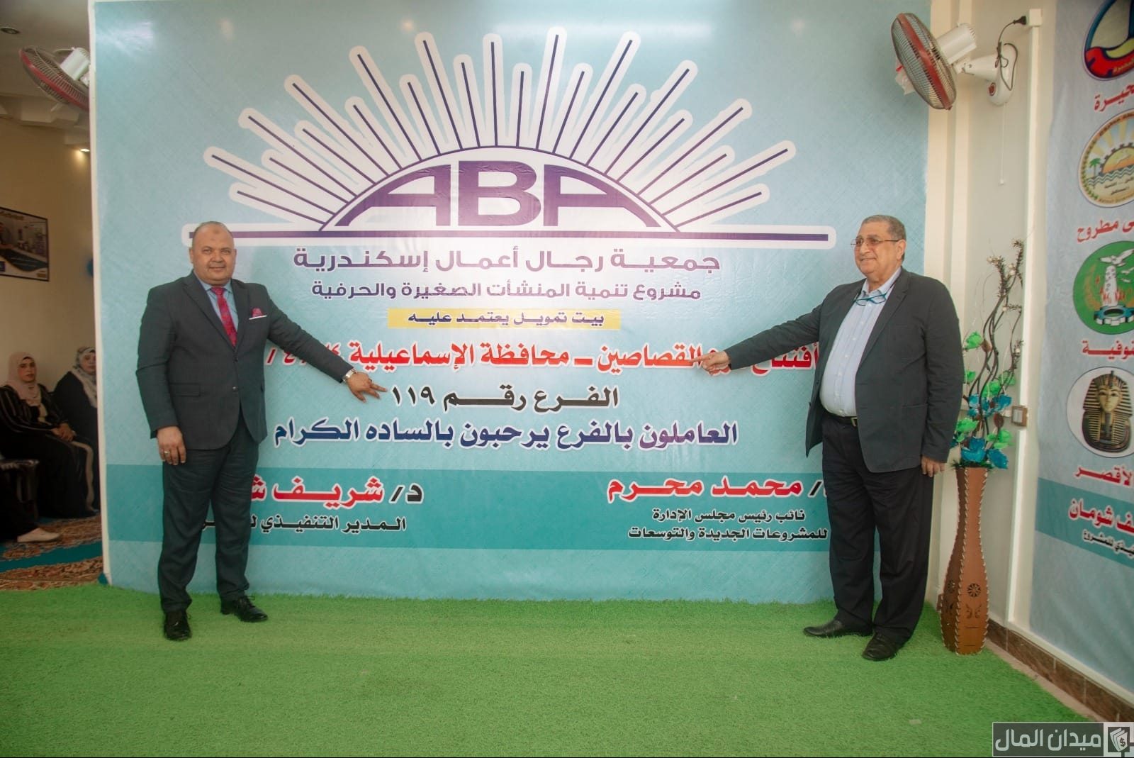 عنوان ورقم جمعية رجال الأعمال للقروض بالقاهرة والإسكندرية