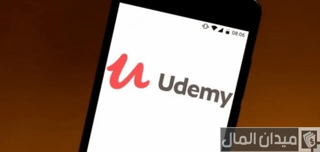 موقع يوديمي 