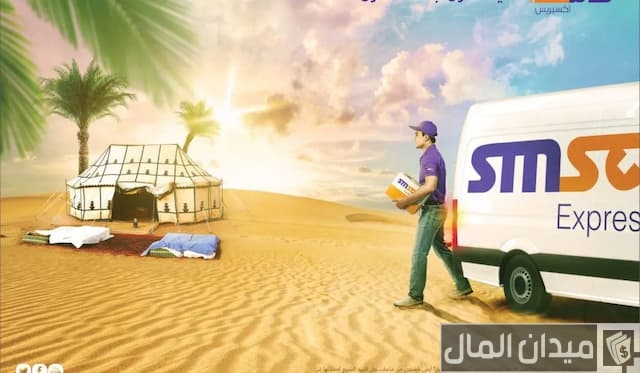 رقم سمسا الموحد