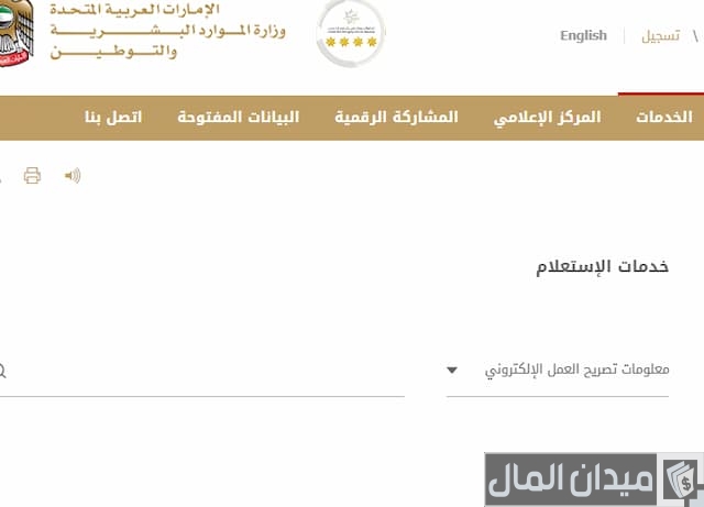 بطاقة العمل في الإمارات