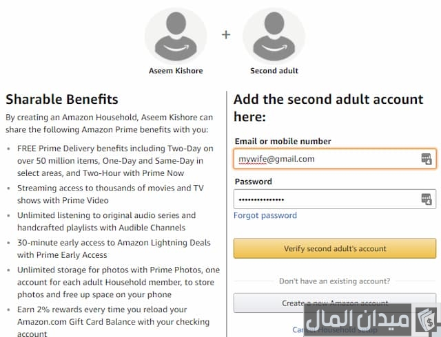 تفعيل أمازون برايم من دو