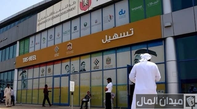 وزارة الموارد البشرية والتوطين وزارة الموارد البشرية والتوطين