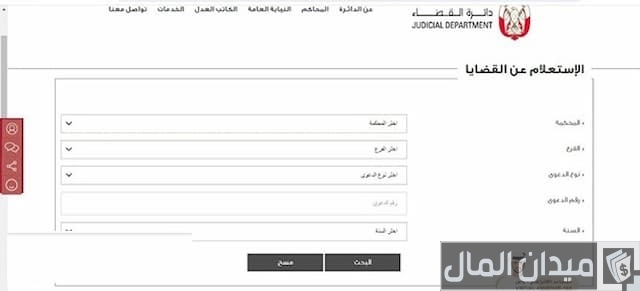 تعميم في شرطة أبوظبي