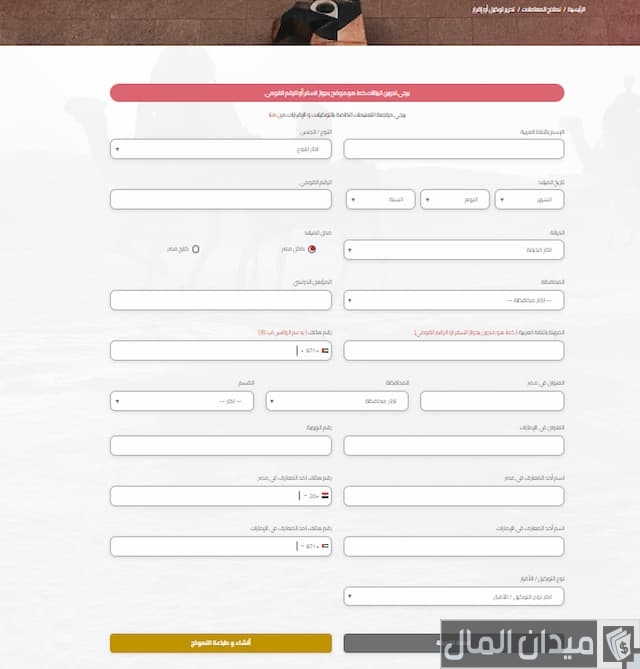 القنصلية المصرية في دبي القنصلية المصرية في دبي