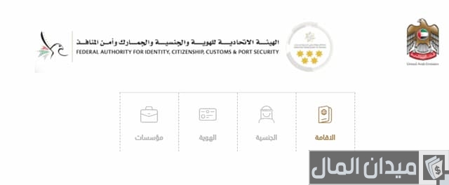 تجنيس في الإمارات زوجة مواطن