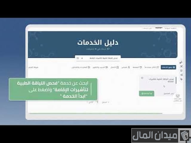 مراكز الفحص الطبي للاقامة أبوظبي 