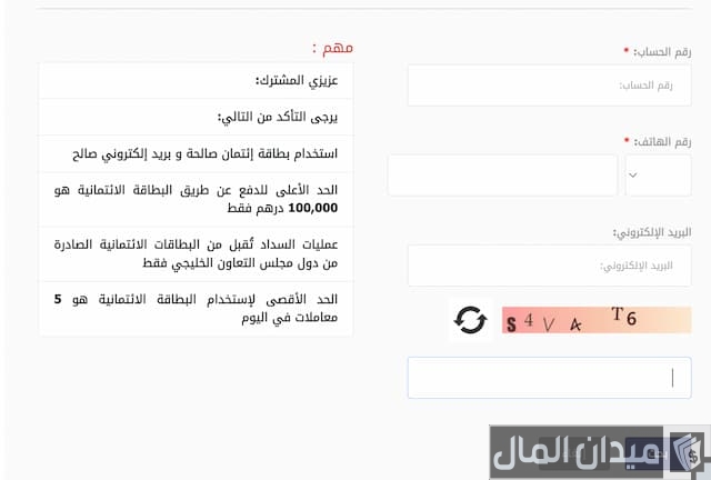 دفع فاتورة الكهرباء راس الخيمة