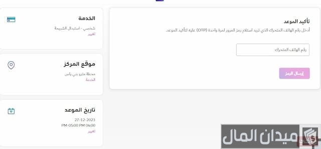 شريحة بدل فاقد دو الإمارات 
