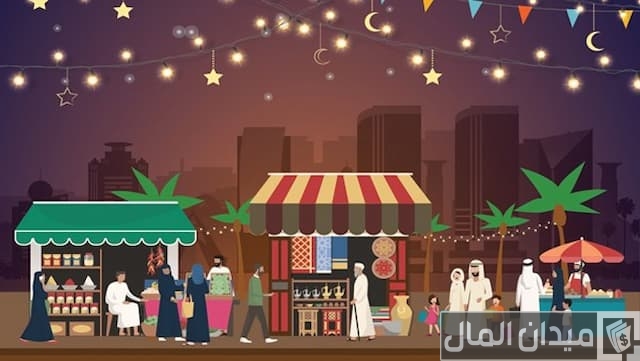  سوق رمضان بلدية دبي 