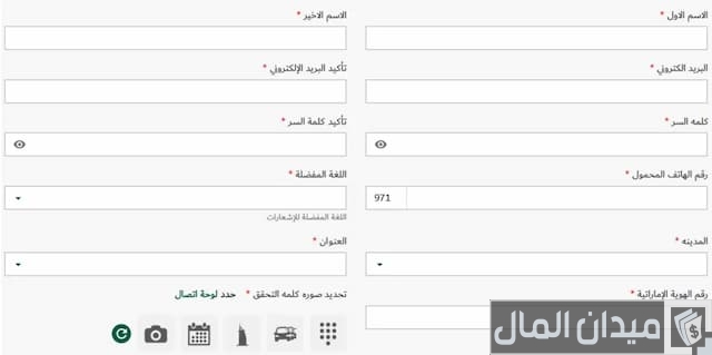 تفعيل بطاقة اسعاد