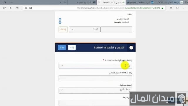 كيف انشط حسابي في طاقات 