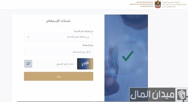 رقم بطاقة العمل في الإمارات