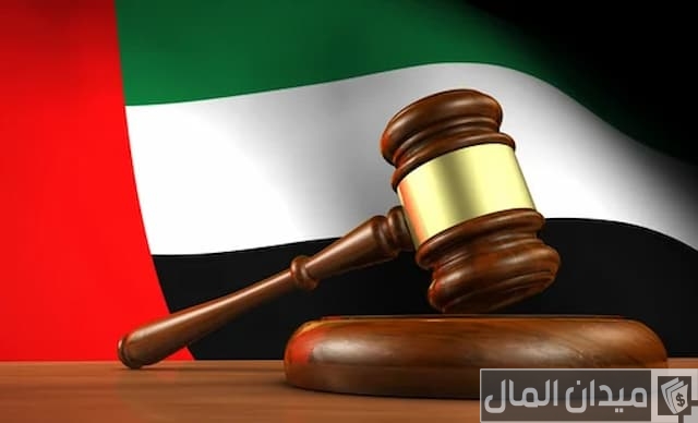 قانون العمل الإماراتي الجديد قانون العمل الإماراتي الجديد