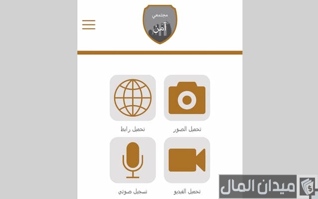 الإبلاغ عن الجرائم الإلكترونية