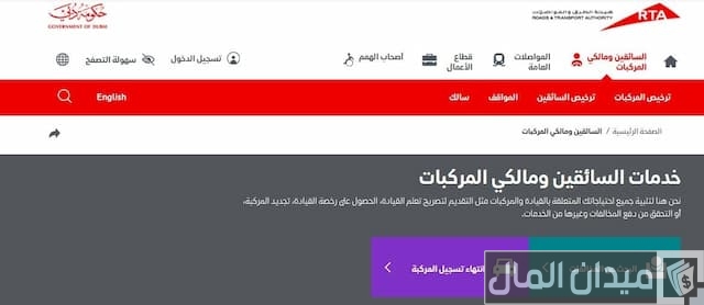 انتهاء ملكية السيارة في الإمارات انتهاء ملكية السيارة في الإمارات