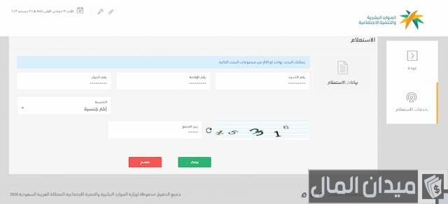 نطاق الكفيل عن طريق رقم الإقامة