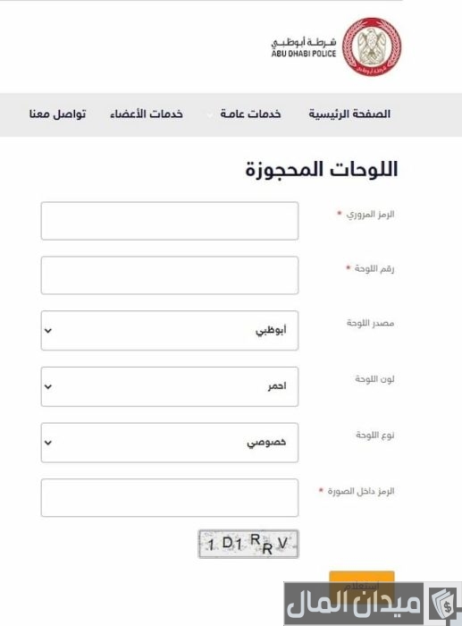 المركبات المحجوزة الشارقة  المركبات المحجوزة الشارقة