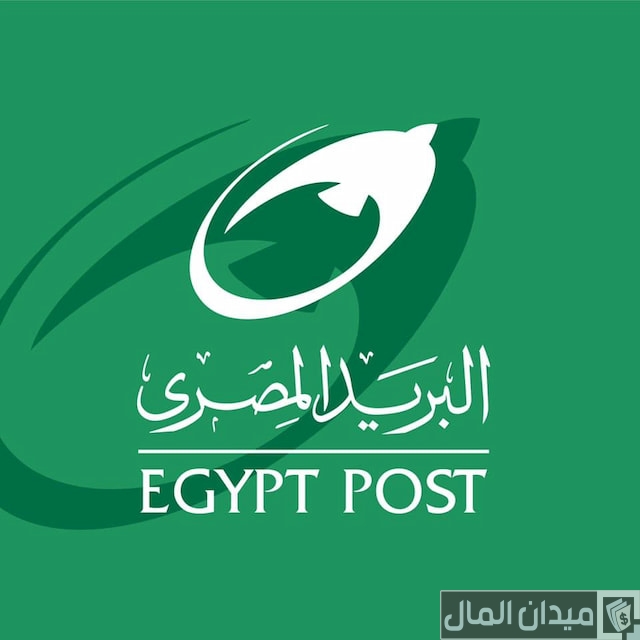 البنوك التي تتعامل مع البريد المصري