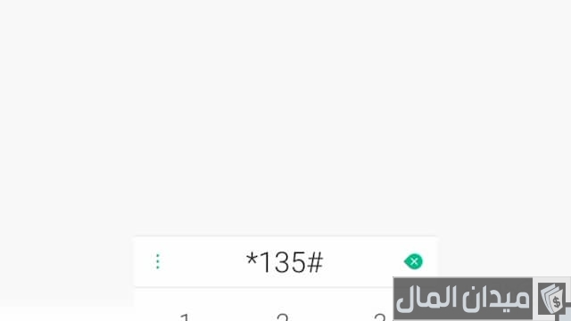 كيف اعبي رصيد دو