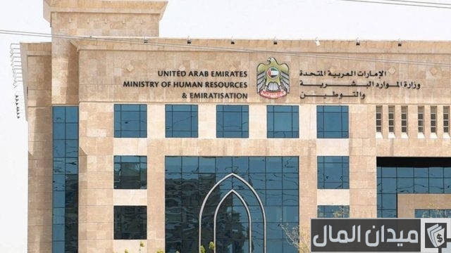 رابط الموارد البشرية الشارقة 