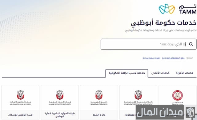 رخصة تجارية في أبوظبي