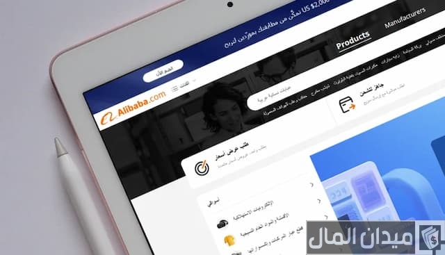موقع علي بابا مضمون