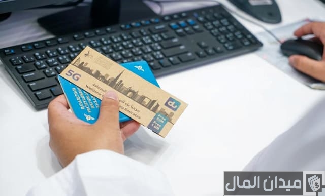 شريحة دو للزوار في الإمارات شريحة دو للزوار في الإمارات