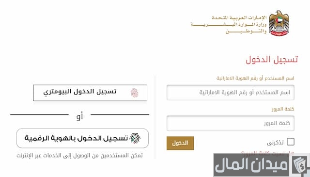 حالة الطلب وزارة الموارد البشرية والتوطين 