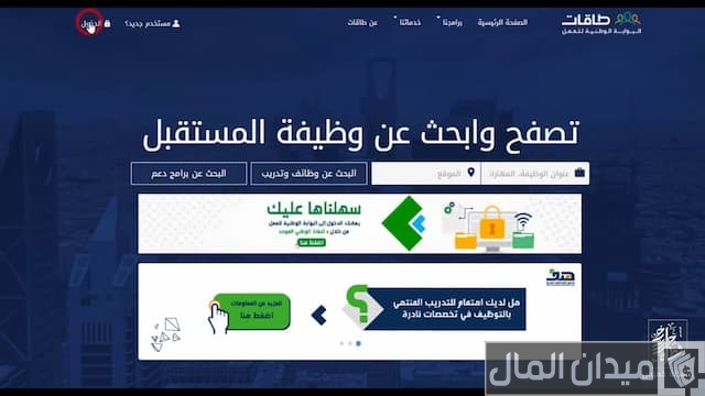 كيف انشط حسابي في طاقات 