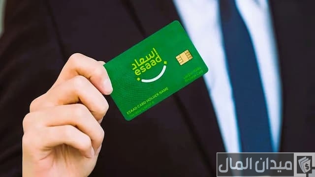 بطاقة اسعاد في الإمارات