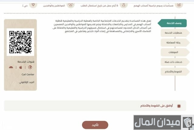 جمعية محمد بن راشد الخيرية