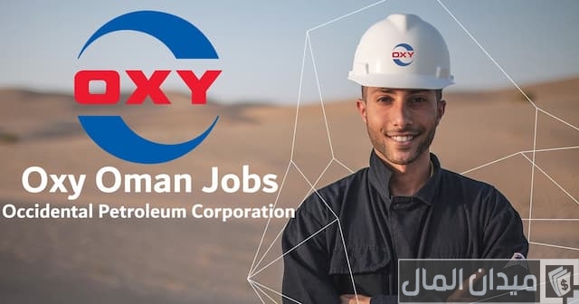 رواتب شركة oxy رواتب شركة oxy