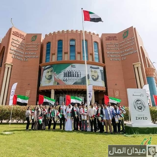 مؤسسة محمد بن راشد آل مكتوم