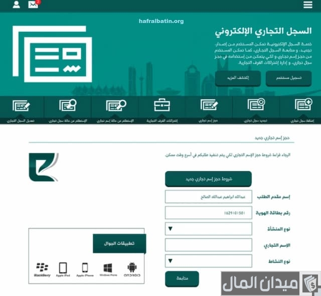 سجل تجاري بدون محل