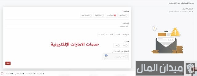 مخالفات الإقامة دبي الإمارات 