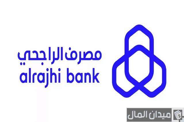 مديونية بنك الراجحي عقاري 