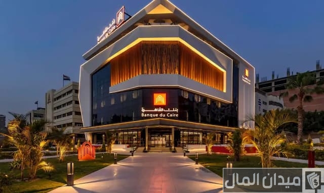 خدمة عملاء بنك القاهرة خدمة عملاء بنك القاهرة