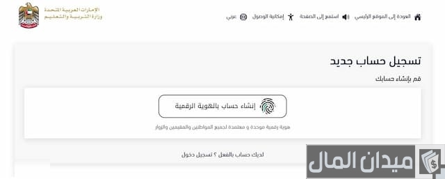 شهادة الثانوية العامة في الإمارات