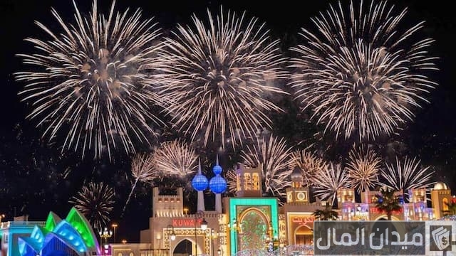 القرية العالمية دبي 