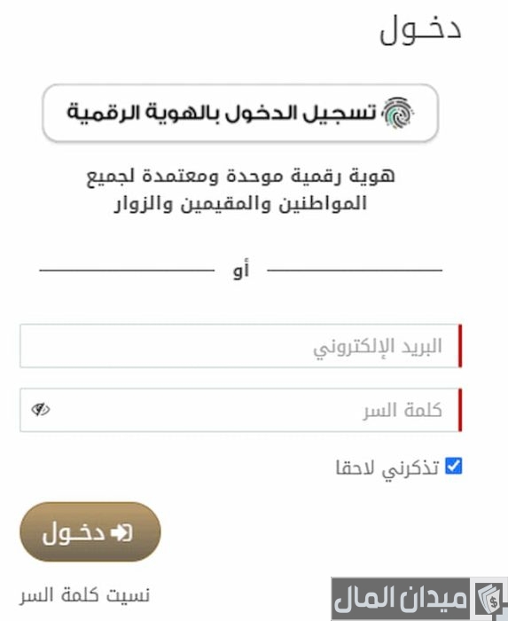تغيير رقم الهاتف المسجل في الهوية الإماراتية  تغيير رقم الهاتف المسجل في الهوية الإماراتية