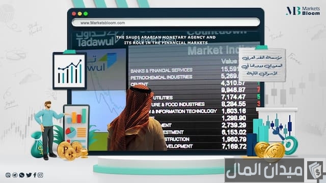 مؤسسة النقد العربي السعودي