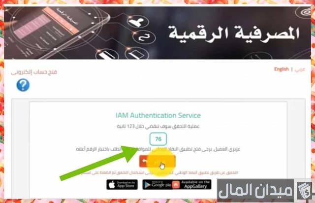 التداول عن طريق بنك ساب 