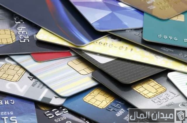 الحد الائتماني للبطاقة الائتمانية الحد الائتماني للبطاقة الائتمانية