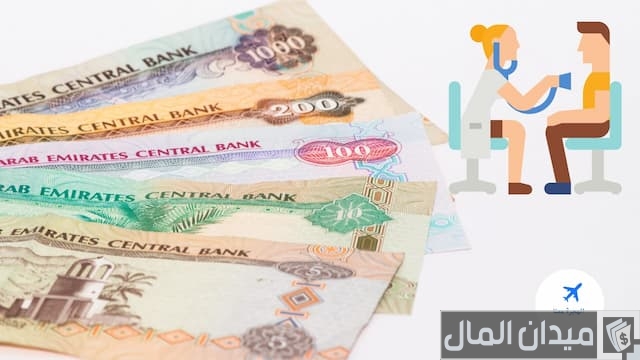  الفحص الطبي للاقامة في دبي 