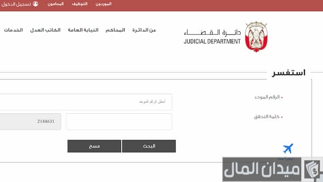 التعميم على شخص في الإمارات