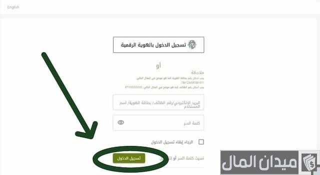 تجديد الهوية الإماراتية أون لاين