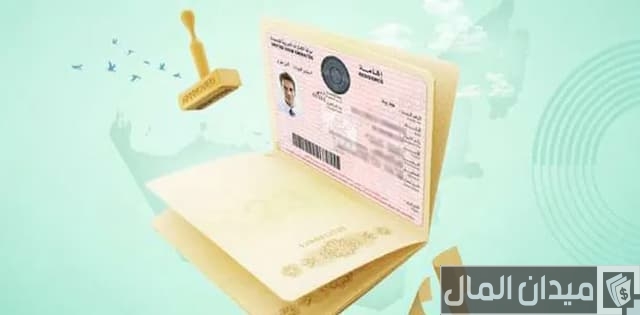 استخراج تأشيرة إقامة في الإمارات