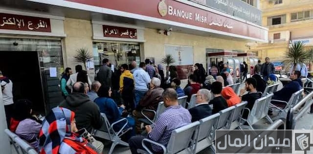  البنوك في مصر في رمضان 