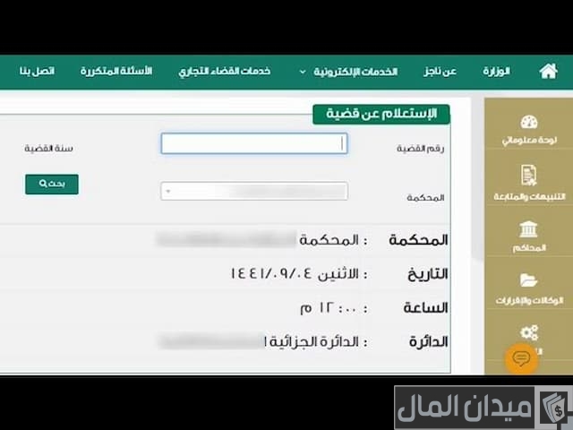 قضية في المحكمة الإدارية قضية في المحكمة الإدارية